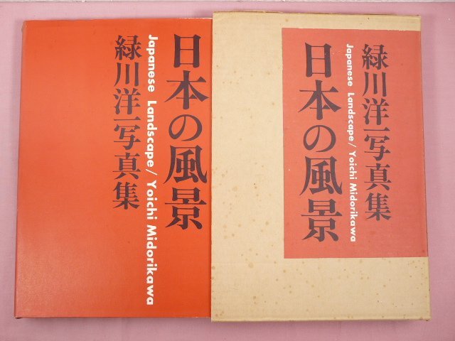 2025年最新】Yahoo!オークション -緑川洋一の中古品・新品・未