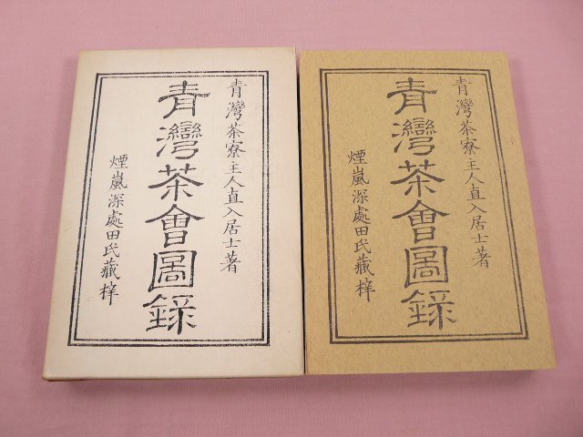 2025年最新】Yahoo!オークション -曾の中古品・新品・未使用品一覧 2025年最新】Yahoo!オークション -曾の中古品・新品・未使用品一覧