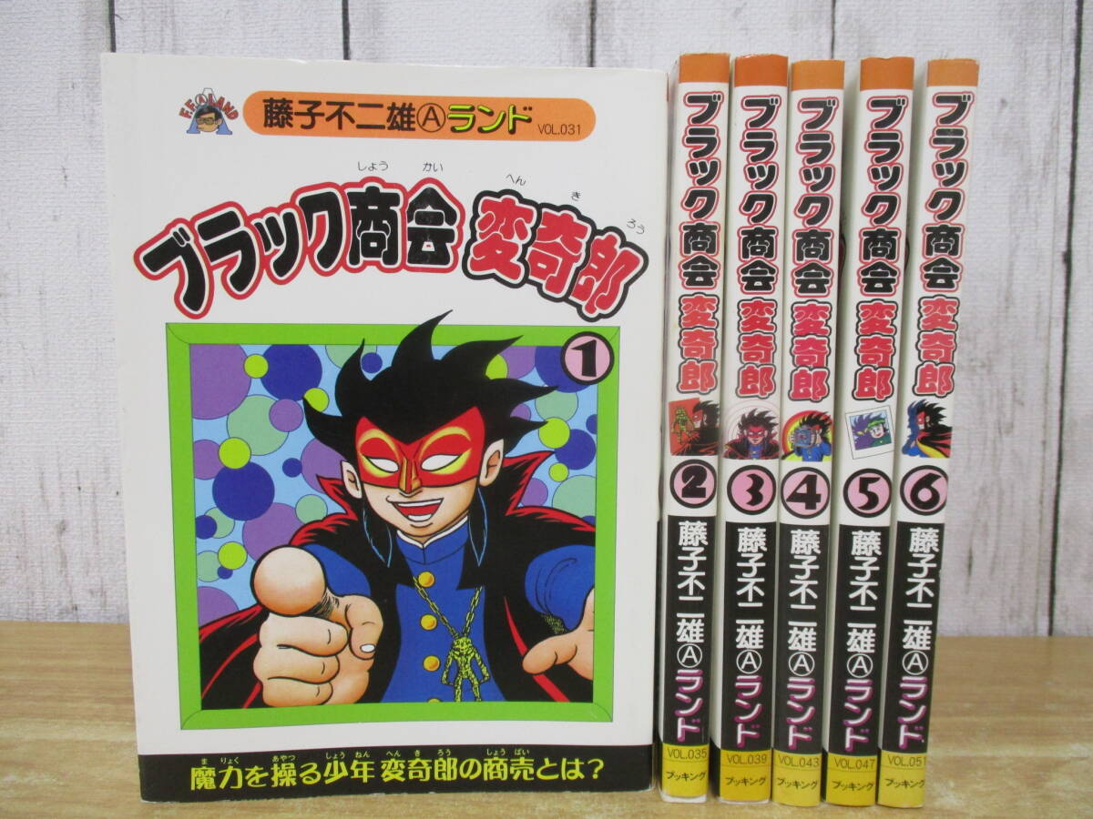 Yahoo!オークション -「ブラック商会変奇郎」の落札相場・落札価格 Yahoo!オークション -「ブラック商会変奇郎」の落札相場・落札価格