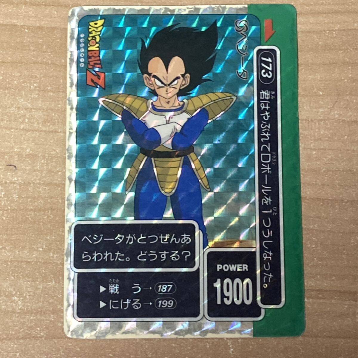Yahoo!オークション -「ドラゴンボール アマダ パート5」の落札相場・落札価格