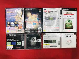 Ultimate Vol.20 ラブマージャン! 2 THE 麻雀 1 2 お得品!大量出品中! 4本 セット