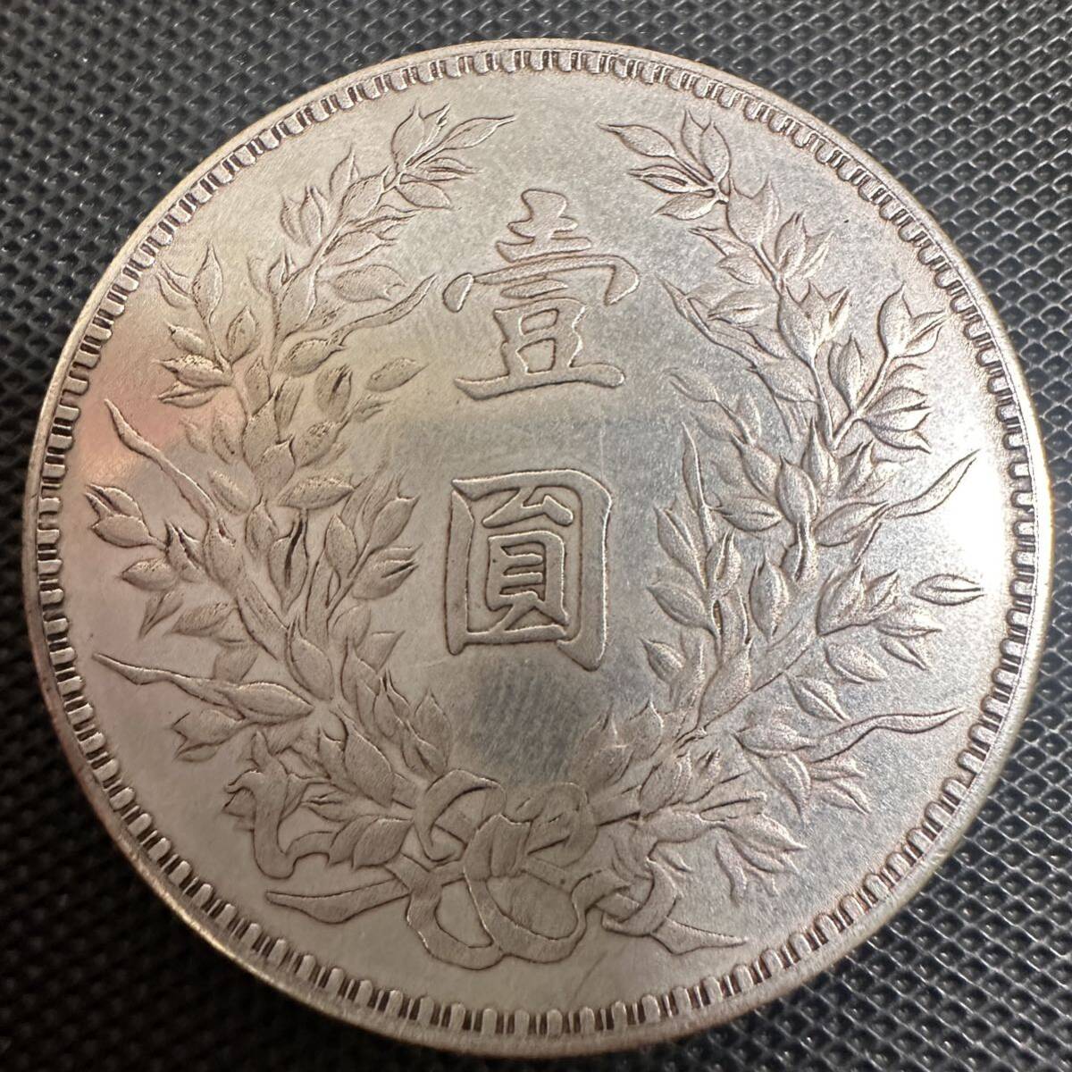 中国銀貨　硬貨　古銭　渡来銭幣　中華民国十五年　大統領銀貨ロゴあり　壹圓　296 中国銀貨硬貨古銭渡来銭幣中華民国十五年大統領銀貨ロゴあり壹圓296