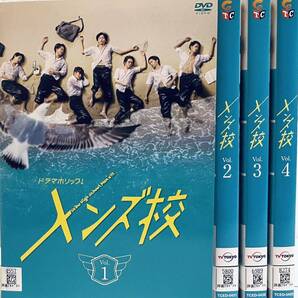 メンズ校 【全4巻】 ドラマホリック! レンタル版DVD 全巻セット なにわ男子