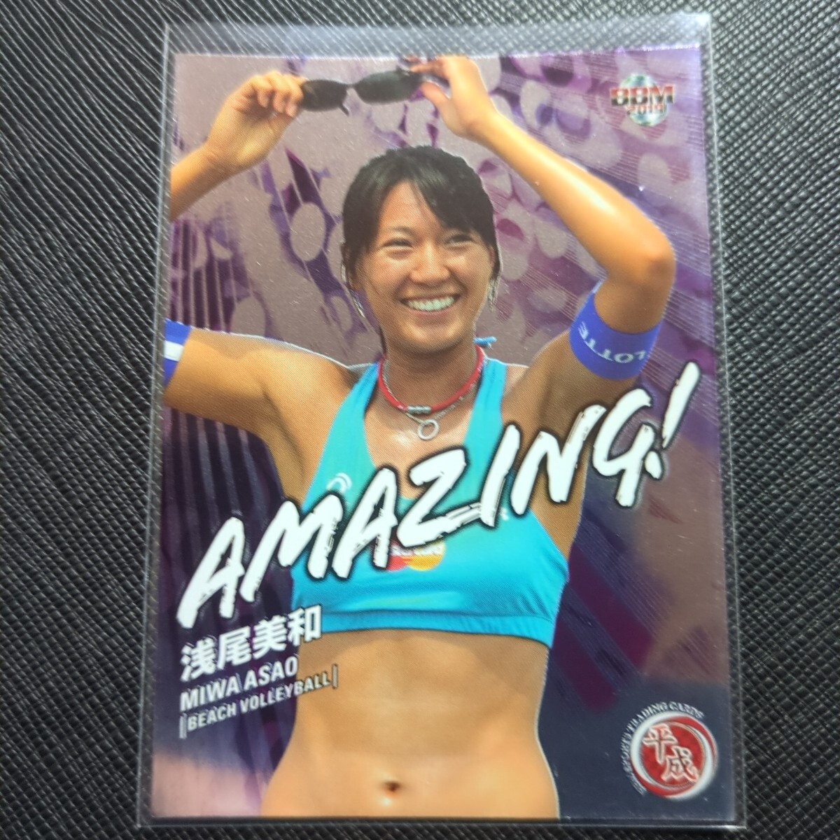 浅尾美和　直筆サインカード　100シリ Yahoo!オークション -「浅尾美和サイン」の落札相場・落札価格