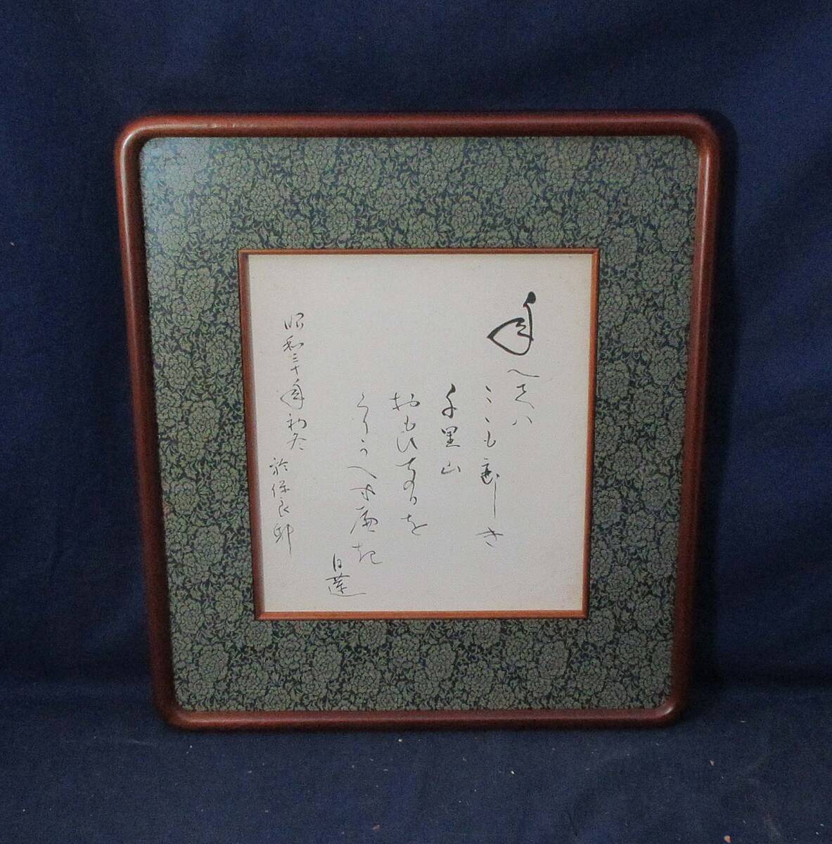 Yahoo!オークション -「柳原 白蓮」(書) (美術品)の落札相場 Yahoo!オークション -「柳原 白蓮」(書) (美術品)の落札相場