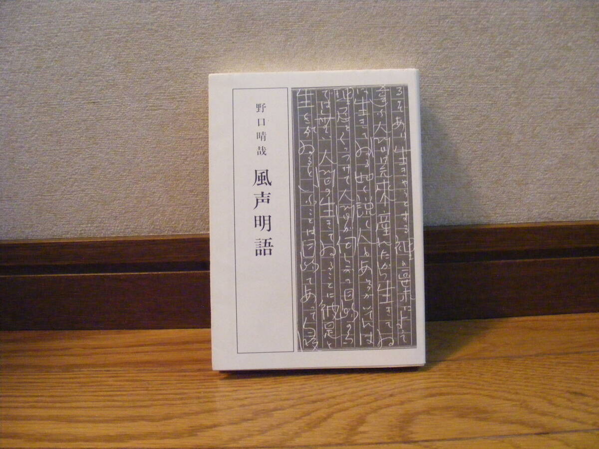 Yahoo!オークション -「野口晴哉」(本、雑誌) の落札相場・落札価格 Yahoo!オークション -「野口晴哉」(本、雑誌) の落札相場・落札価格