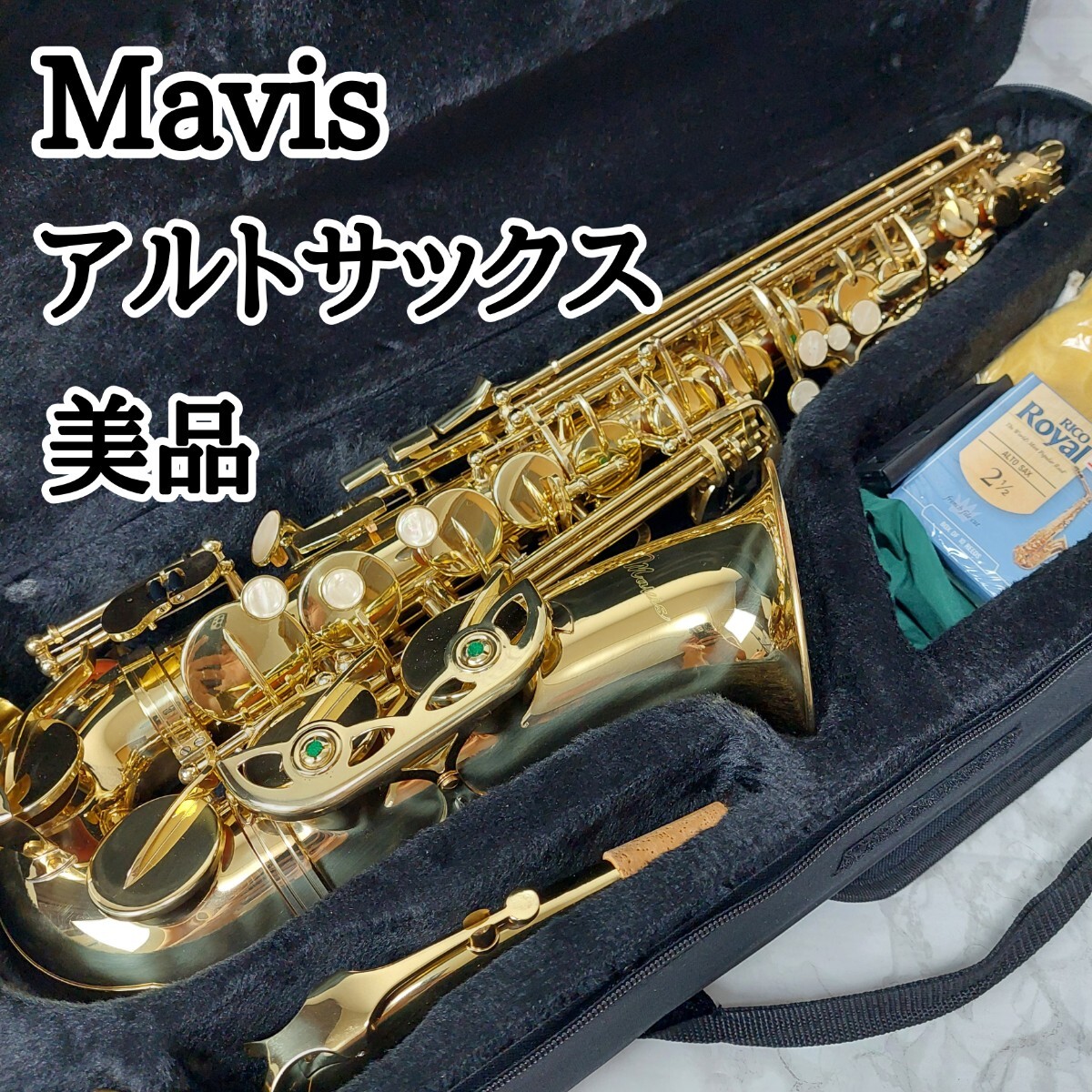 Yahoo!オークション -「mavis サックス」の落札相場・落札価格 Yahoo!オークション -「mavis サックス」の落札相場・落札価格