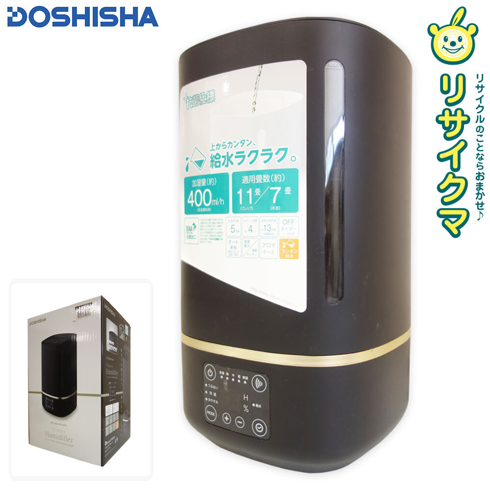2025年最新】Yahoo!オークション -ドウシシャ 加湿器の中古品 2025年最新】Yahoo!オークション -ドウシシャ 加湿器の中古品