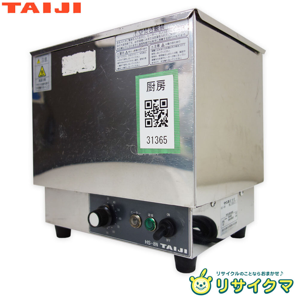 2025年最新】Yahoo!オークション -タイジ 燗どうこ hs-8nの中古 2025年最新】Yahoo!オークション -タイジ 燗どうこ hs-8nの中古