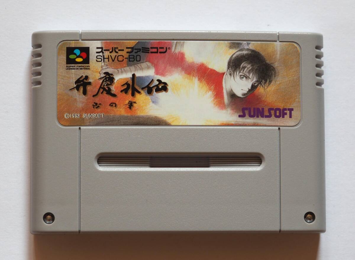 SFCソフト「弁慶外伝」中古動作品１個の出品です。 2025年最新】弁慶外伝の人気アイテム - メルカリ
