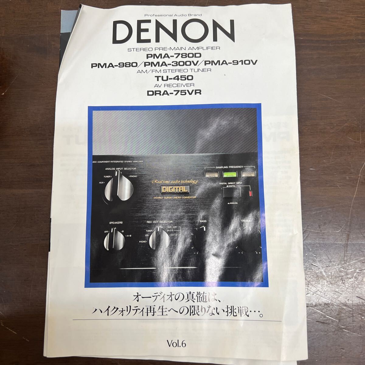2025年最新】Yahoo!オークション -denon pma 780dの中古品・新品 2025年最新】Yahoo!オークション -denon pma 780dの中古品・新品