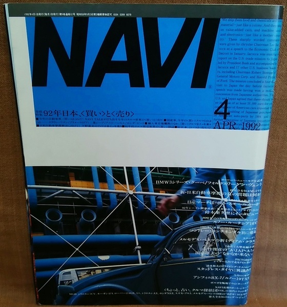 NAVI 1992年 4月号 ナビ ベントレー コントネンタルR ルノー ルーテシア16V ユーノスロードスター 鈴木亜久里