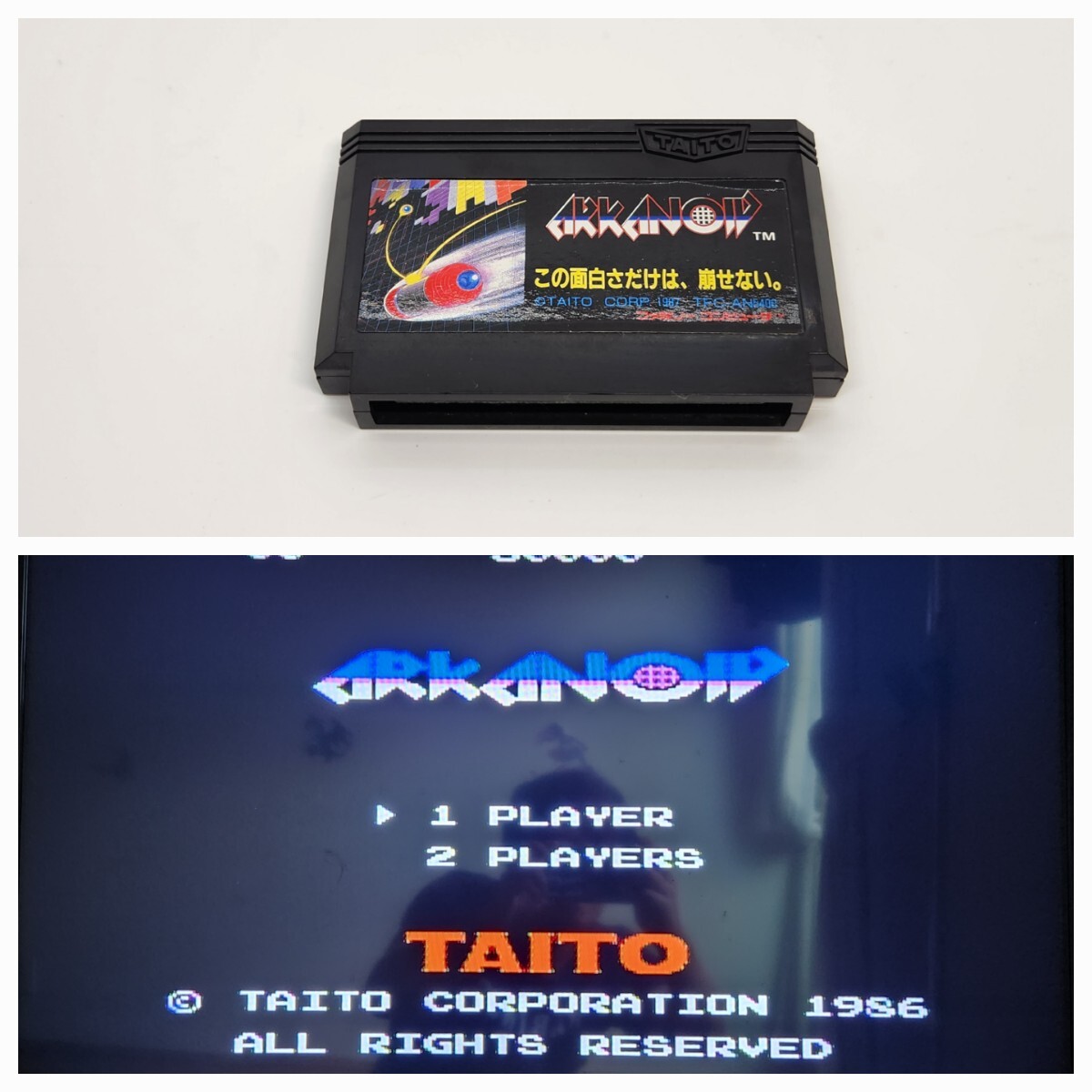 Yahoo!オークション -「arkanoid」(おもちゃ、ゲーム) の落札
