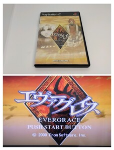 PlayStation2 内右⑤ ケース付き 箱 ソフト レア ゲーム レトロ プレステ プレイステーション2 エヴァーグレイス EVERGRACE