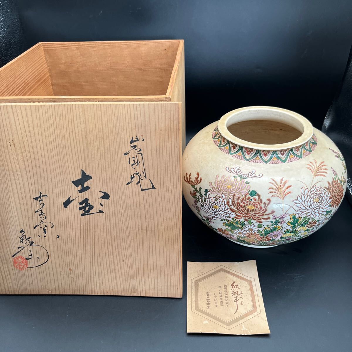 2025年最新】Yahoo!オークション -岩国焼の中古品・新品・未使用 2025年最新】Yahoo!オークション -岩国焼の中古品・新品・未使用