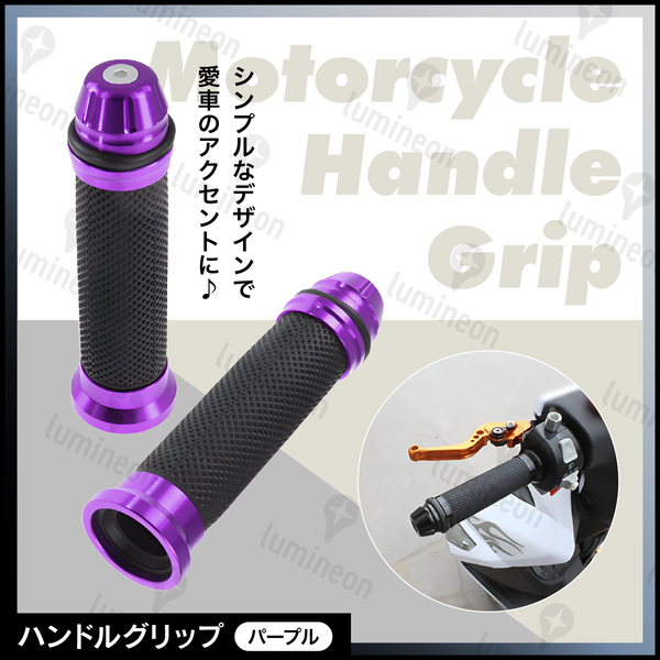 バイク 用 ハンドル グリップ エンド カバー 用品 オートバイ アクセサリー 原付 スクーター ホンダ カワサキ ヤマハ 22.2mm g251e 3
