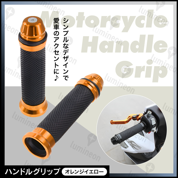 バイク 用 ハンドル グリップ エンド カバー 用品 オートバイ アクセサリー 原付 スクーター ホンダ カワサキ ヤマハ 22.2mm g251g 3