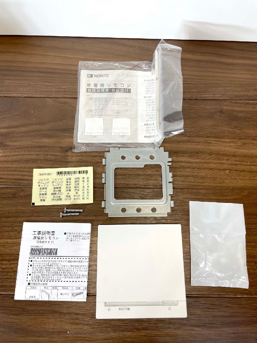 安いノーリツ 床暖房リモコンの通販商品を比較 | ショッピング 安いノーリツ 床暖房リモコンの通販商品を比較 | ショッピング