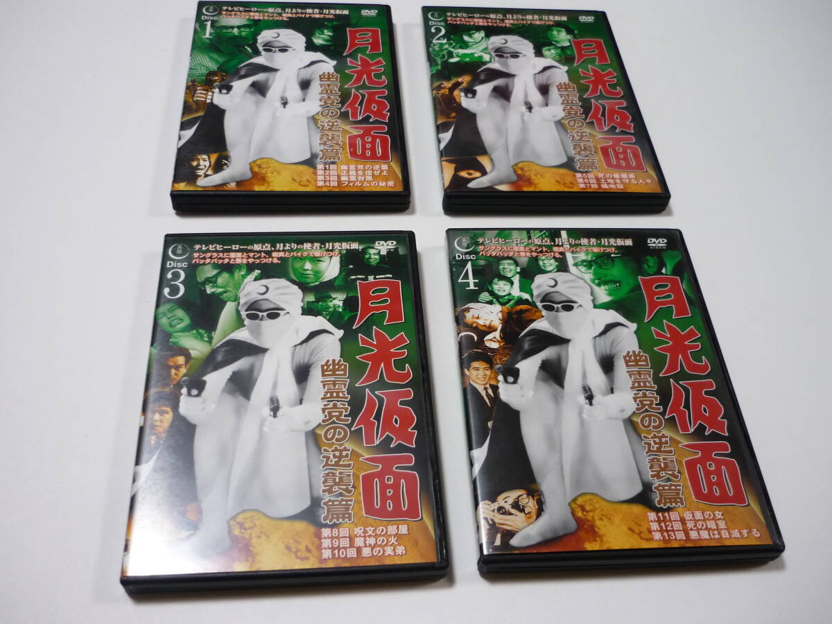 月光仮面 DVDセット 即決　新品　送料無料　２４巻 　昭和　テレビヒーロー名作 2025年最新】Yahoo!オークション -月光仮面dvdの中古品・新品