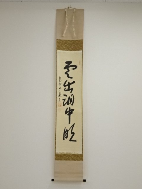 2025年最新】Yahoo!オークション -尾関桃林の中古品・新品・未