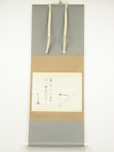 2025年最新】Yahoo!オークション -千宗旦(掛軸)の中古品・新品 2025年最新】Yahoo!オークション -千宗旦(掛軸)の中古品・新品