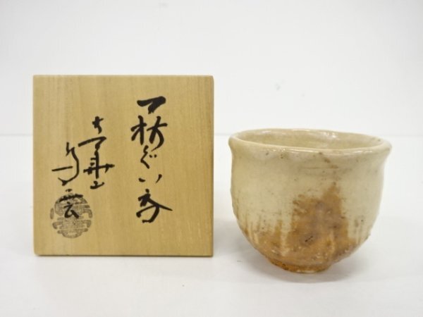 2025年最新】Yahoo!オークション -納富鳥雲の中古品・新品・未 2025年最新】Yahoo!オークション -納富鳥雲の中古品・新品・未