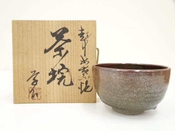 2025年最新】Yahoo!オークション -木葉 天目の中古品・新品・未 2025年最新】Yahoo!オークション -木葉 天目の中古品・新品・未