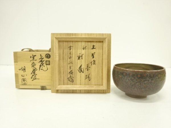 2025年最新】Yahoo!オークション -上野焼 茶碗の中古品・新品 2025年最新】Yahoo!オークション -上野焼 茶碗の中古品・新品