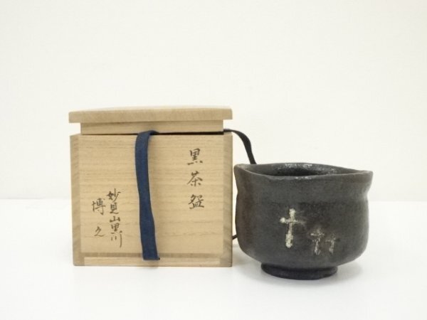 2025年最新】Yahoo!オークション -伊賀焼 茶碗(陶芸)の中古品