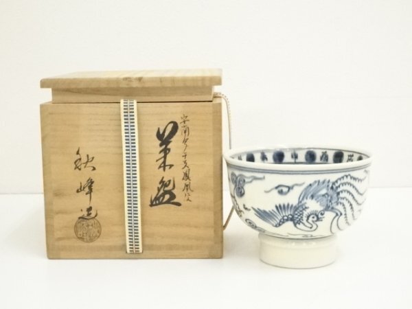 2025年最新】Yahoo!オークション -茶道具 茶碗 中村秋峰の中古品 2025年最新】Yahoo!オークション -茶道具 茶碗 中村秋峰の中古品