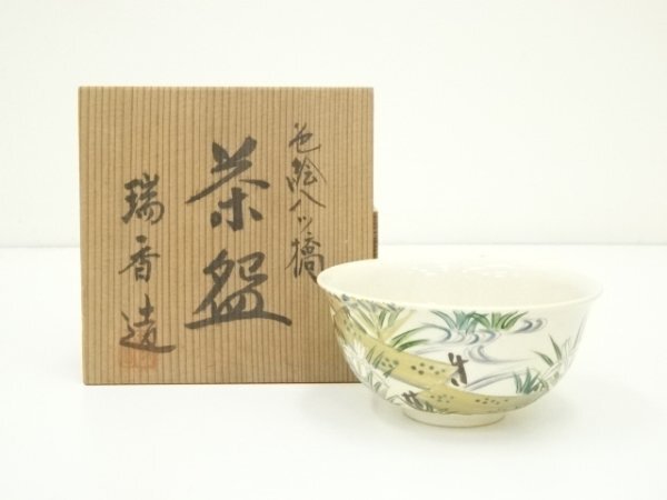 2025年最新】Yahoo!オークション -#瑞香(京焼)の中古品・新品 2025年最新】Yahoo!オークション -#瑞香(京焼)の中古品・新品