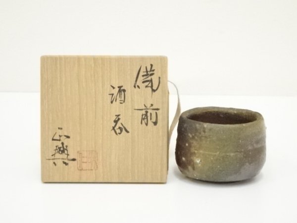 和仁栄幸(正興) 備前 花器 窯変耳付花入 共箱 2025年最新】Yahoo!オークション -和仁正興の中古品・新品・未