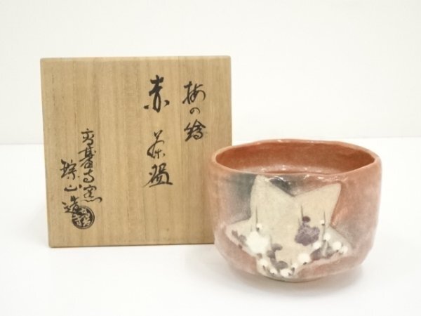 2025年最新】Yahoo!オークション -高台寺窯の中古品・新品・未 2025年最新】Yahoo!オークション -高台寺窯の中古品・新品・未