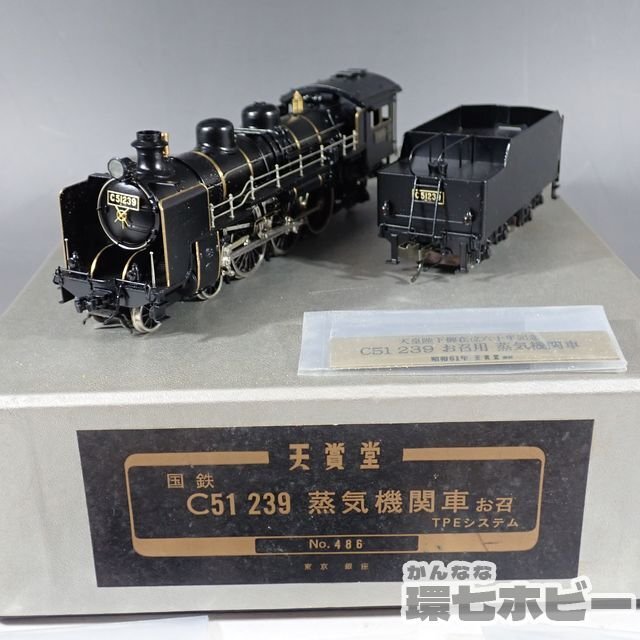 Yahoo!オークション -「鉄道模型 天賞堂」の落札相場・落札価格 Yahoo!オークション -「鉄道模型 天賞堂」の落札相場・落札価格