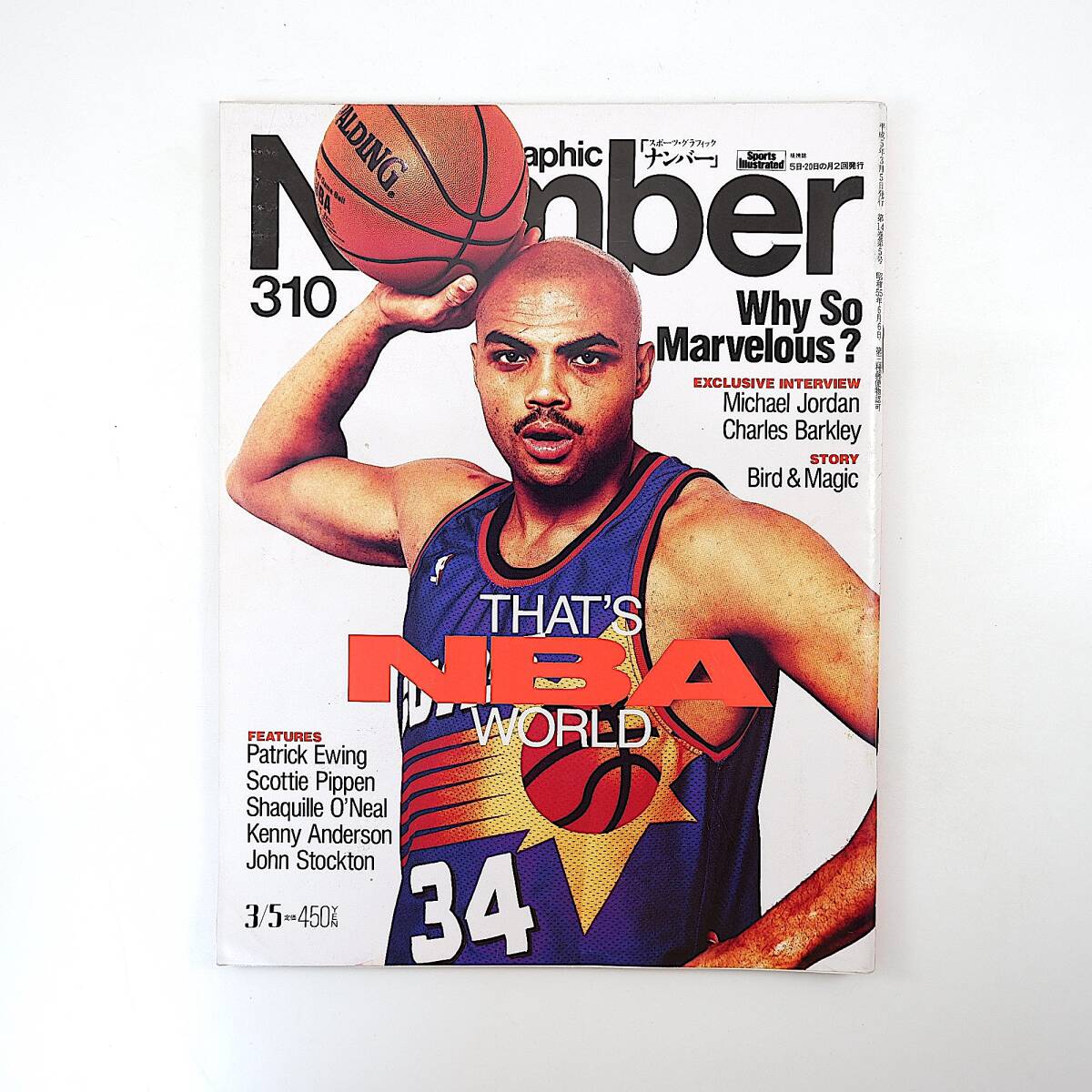 英字新聞 6部セット NBA 1993 FINAL BULLS SUNS マイケル