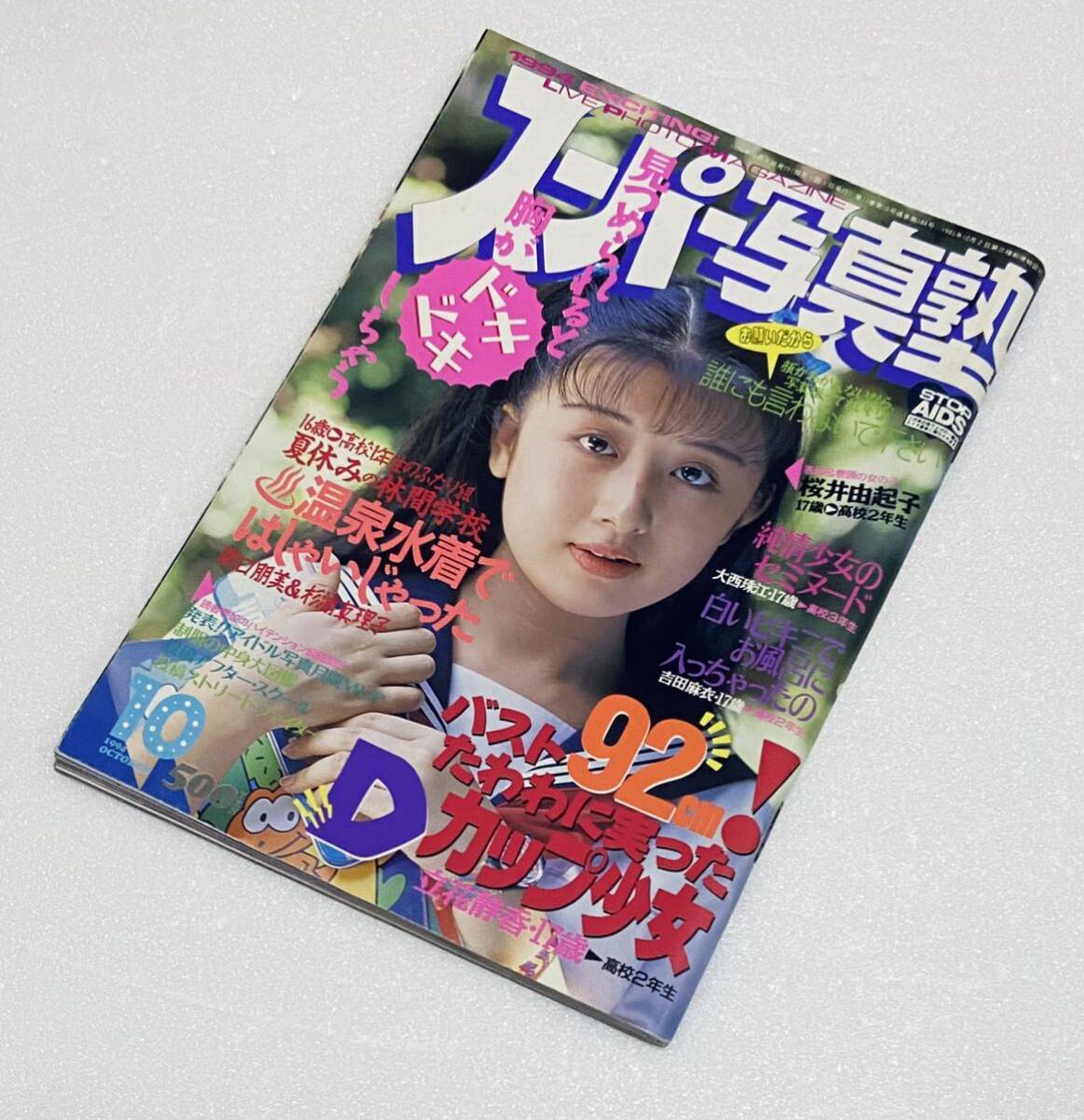 Yahoo!オークション -「スーパー写真塾 1994 10」(アート Yahoo!オークション -「スーパー写真塾 1994 10」(アート