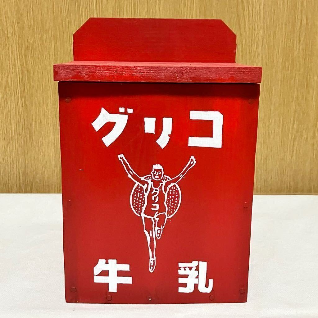 保障できる Yahoo!オークション -「レトロ牛乳箱」の落札相場・落札価格 アンティーク雑貨