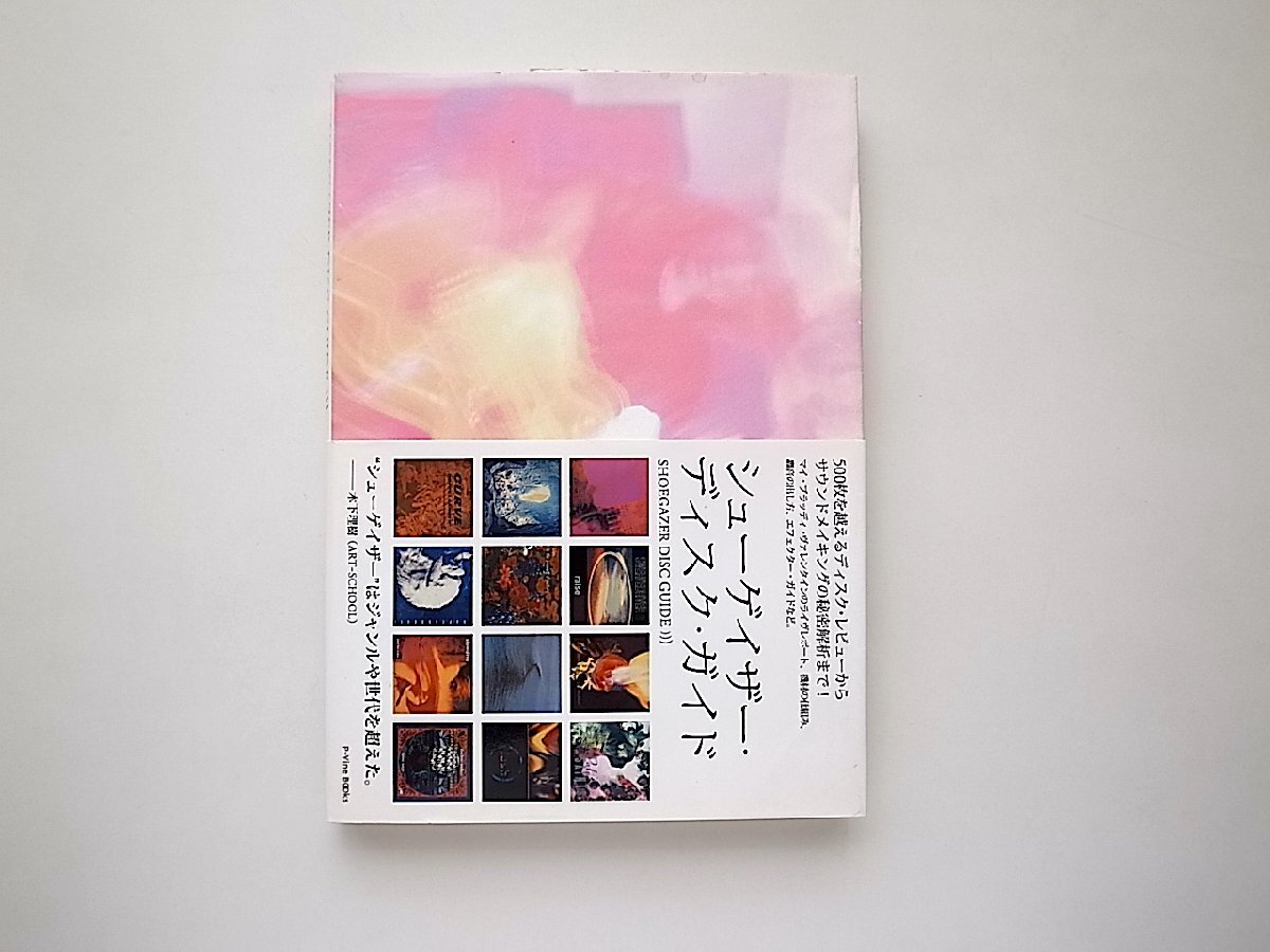 2025年最新】Yahoo!オークション -shoegazerの中古品・新品・未