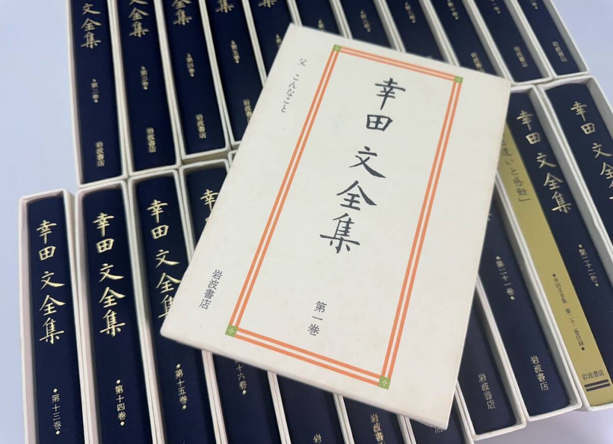 Yahoo!オークション -「幸田文全集」(小説一般) (文学、小説)の Yahoo!オークション -「幸田文全集」(小説一般) (文学、小説)の