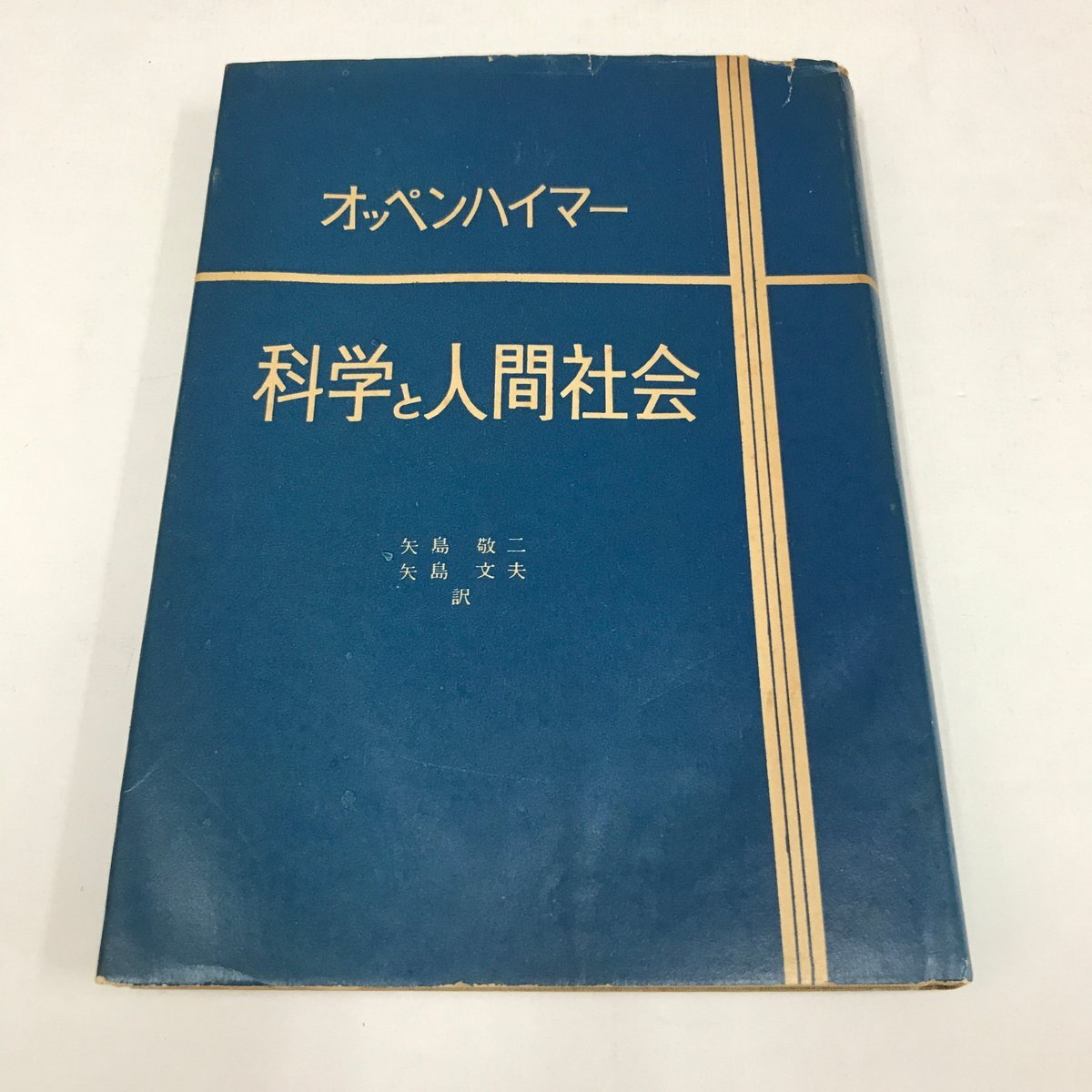 【中古】 占星術の起源/筑摩書房/矢島文夫 中古】 占星術の起源/筑摩書房/矢島文夫 占星術の起源 (ちくま