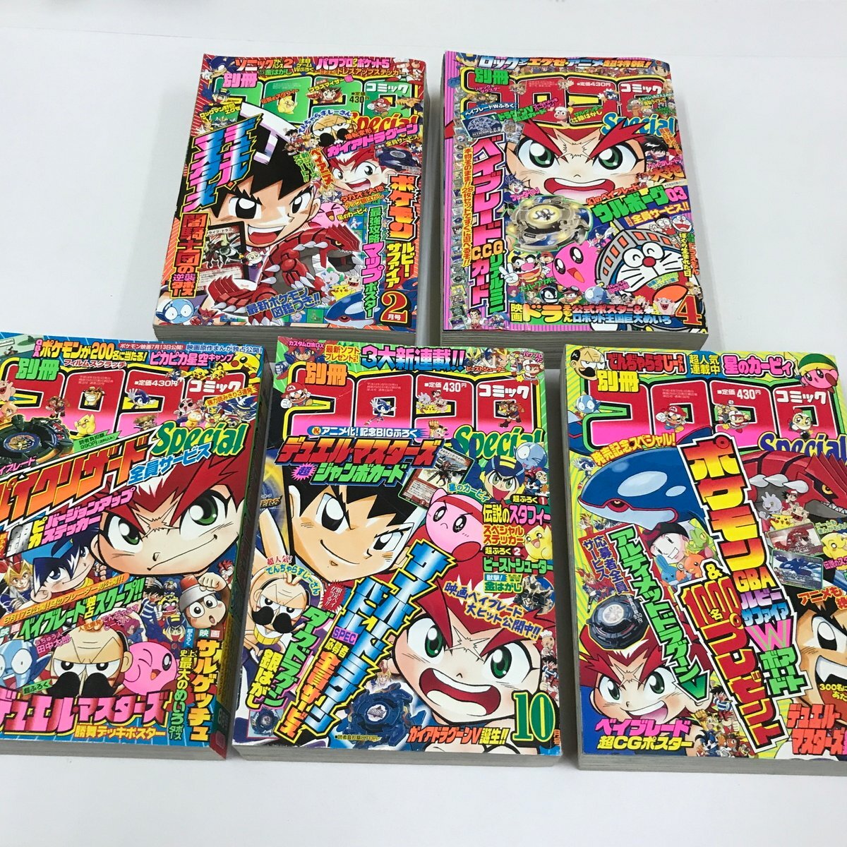 Yahoo!オークション -「別冊コロコロコミック8月号」の落札相場