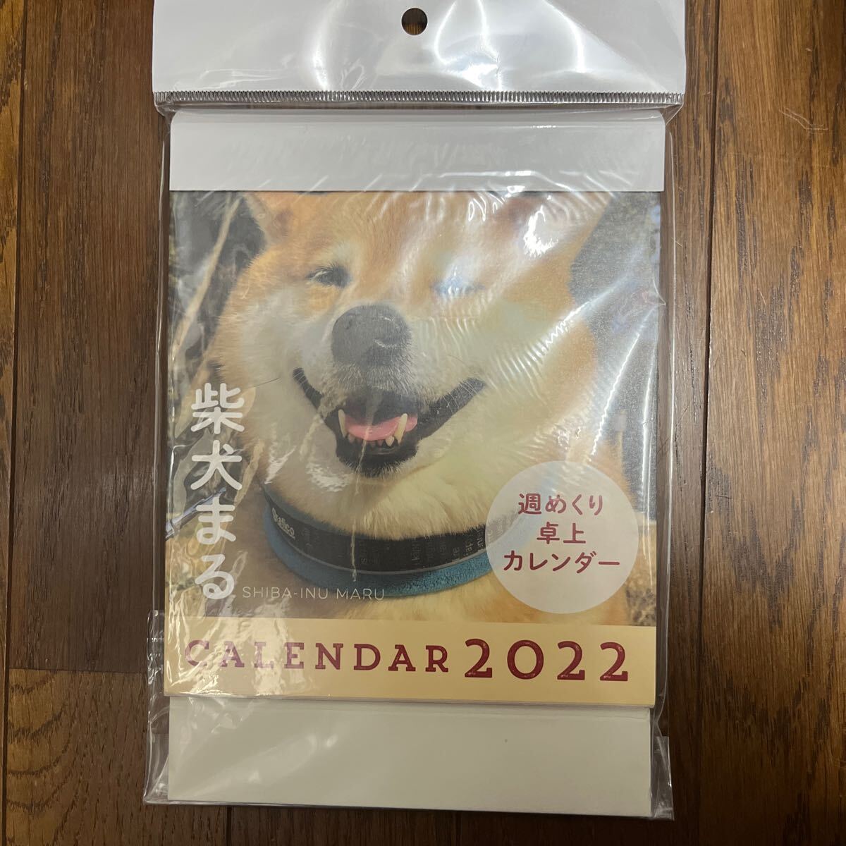 2022 柴犬まる 週めくり卓上カレンダー 小野　慎二郎　著　カレンダー