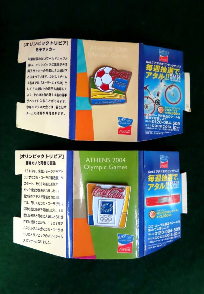 2025年最新】Yahoo!オークション -アテネオリンピック2004(記念