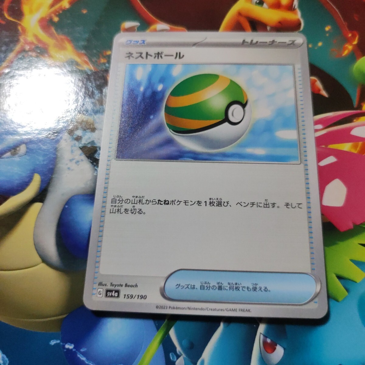 2024年最新】Yahoo!オークション -ネストボールの中古品・新品・未使用品一覧