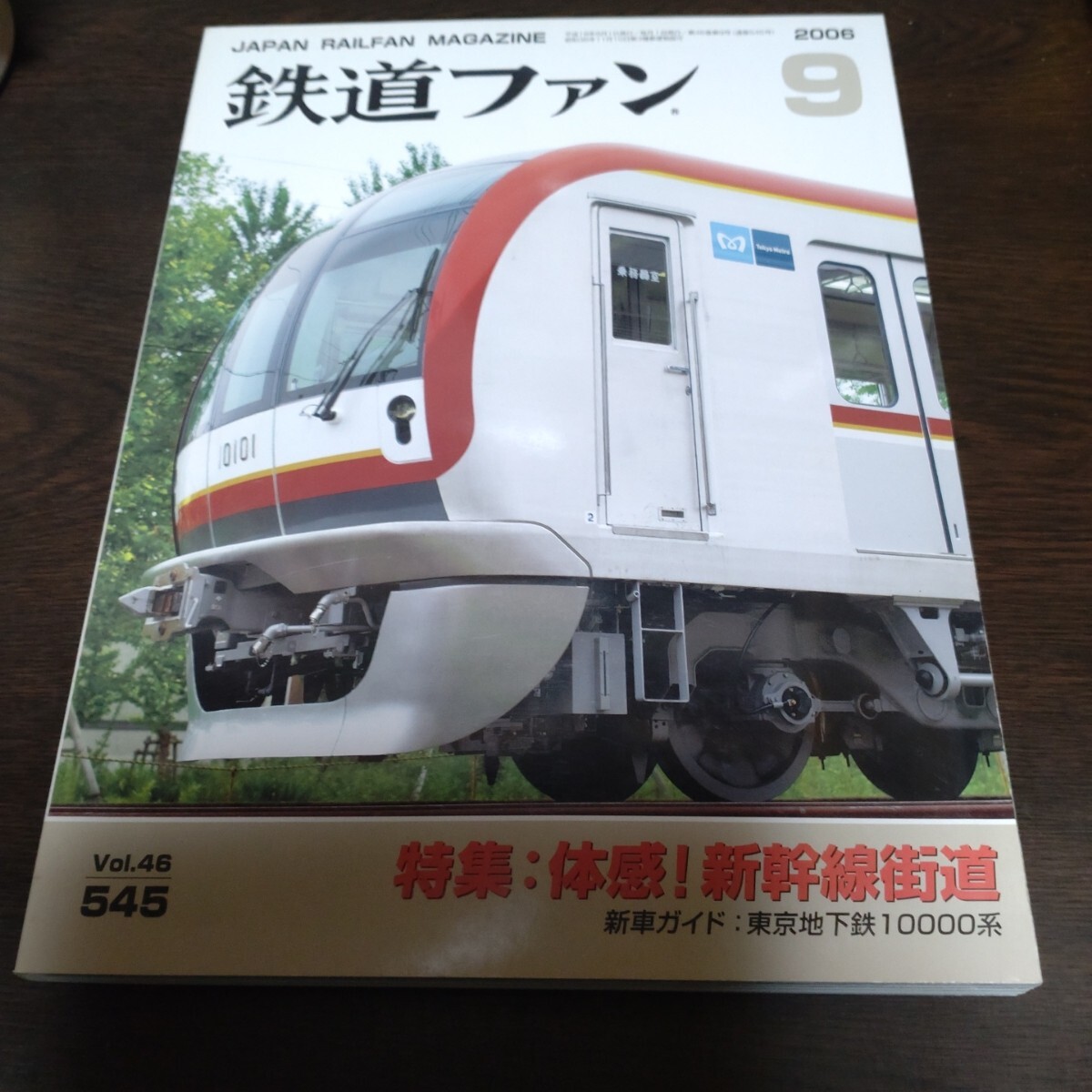 Yahoo!オークション - 0258【150円+送料200円】《古い鉄道雑誌