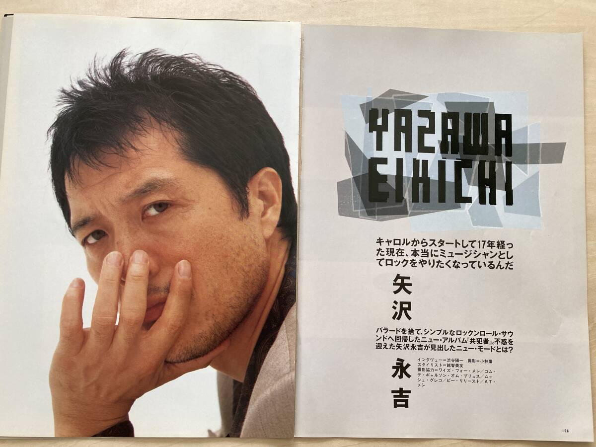 2025年最新】Yahoo!オークション -矢沢永吉(切り抜き)の中古品