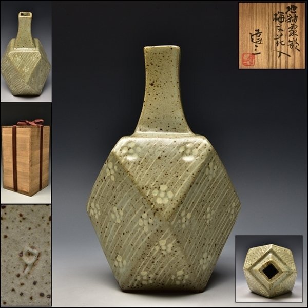 Shimaoka Tatsuzo 島岡達三, Large Jar with Inlay 地釉象嵌印文壺, 1960 | Dai Ichi Arts |  Japanese Modern Art