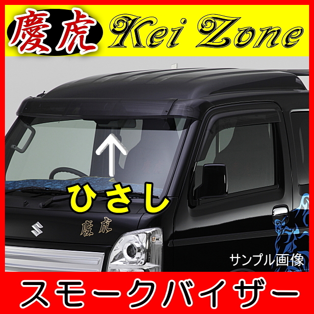 Yahoo!オークション -「フロントバイザー 軽トラ」(自動車 Yahoo!オークション -「フロントバイザー 軽トラ」(自動車