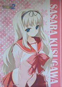 PSP ToHeart2 PORTABLE WonderGOO 特典 久寿川ささら B2 タペストリー /カワタヒサシ