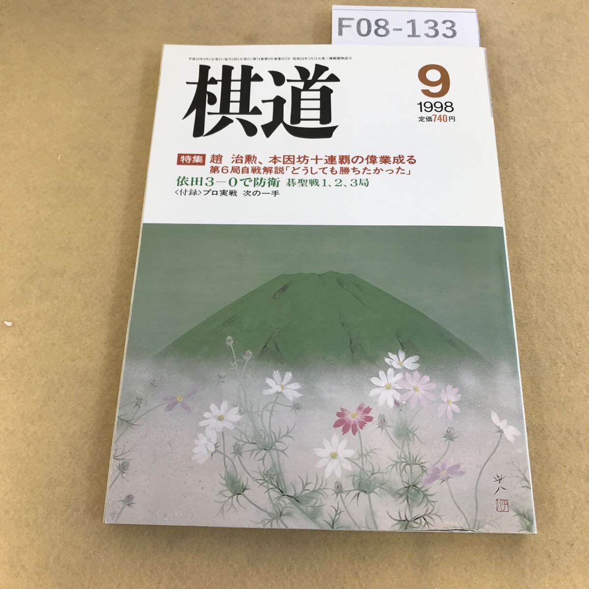 2025年最新】Yahoo!オークション -棋道の中古品・新品・未使用品一覧